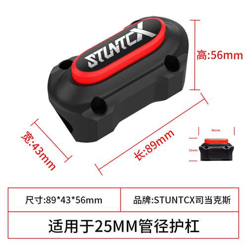 STUNTCX机车弹簧防摔块防摔球护杠防摔块拉力车防摔块