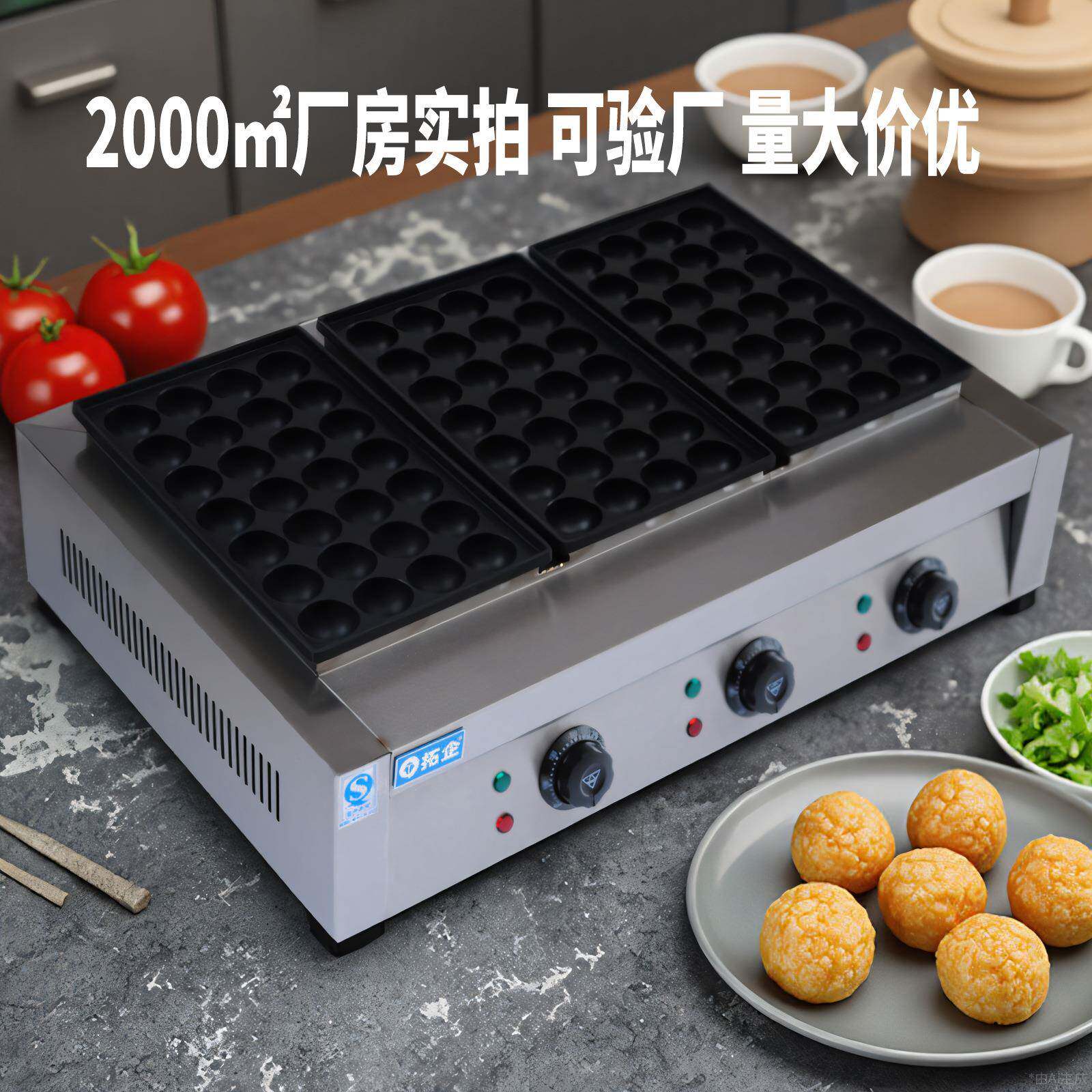 工厂直发拓企18孔铁盘蚝蛋烧机商用章鱼小丸子机虾扯蛋章鱼烧机器