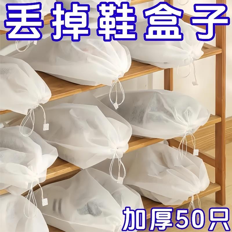 晒鞋子防黄袋鞋袋鞋子收纳袋防尘小白鞋洗鞋套晾鞋防潮防霉收纳袋