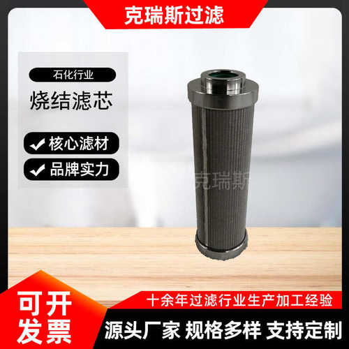 克瑞斯金属丝网烧结滤芯 63*500mm烧结式过滤芯厂家批发