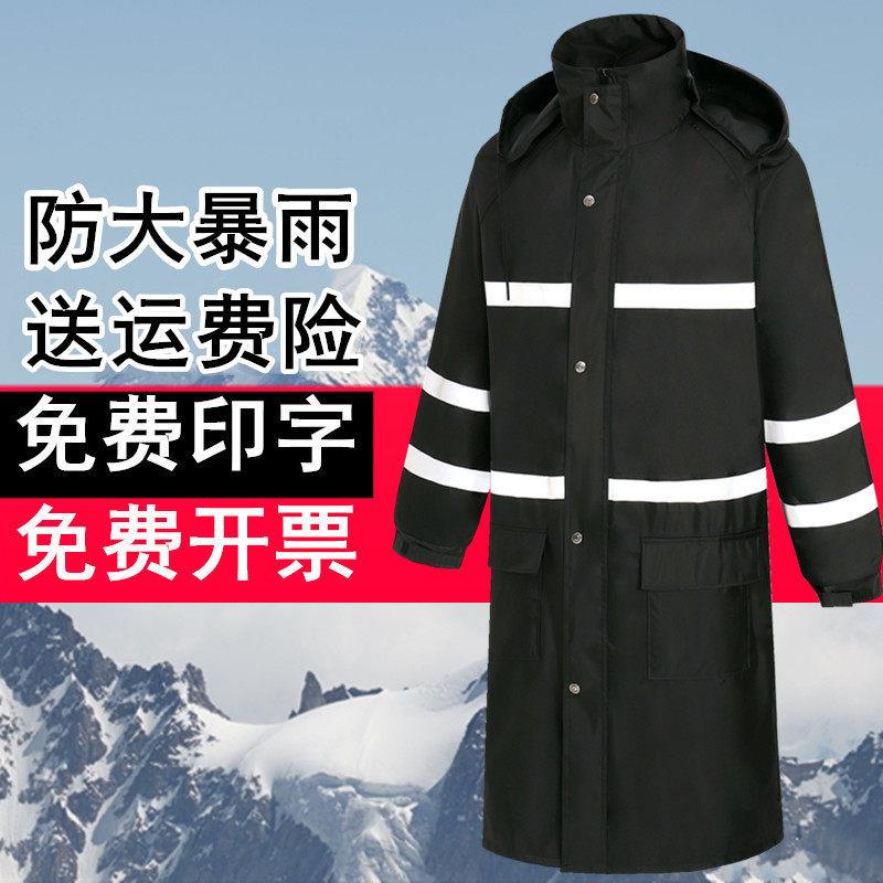 防暴雨工作劳保物业长版雨衣反光徒步上衣男双层加厚全身保安防水