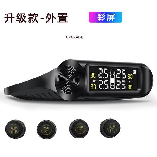 汽车载太阳能无线胎压监测系统TPMS高精度轮胎压温度通用胎压监测