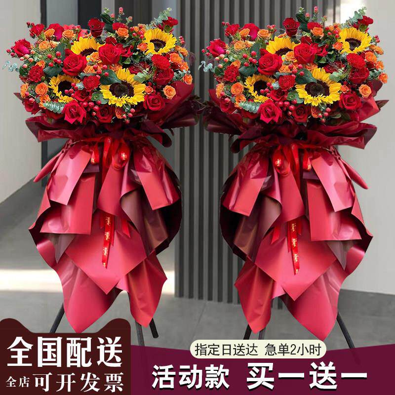 全国配送开业花篮开张鲜花一对麦穗同城速递商务北京上海杭州深圳