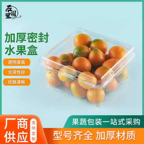 厂家直销一次性透明水果盒 1000g外卖果切盒 透明塑料打包盒 吸塑