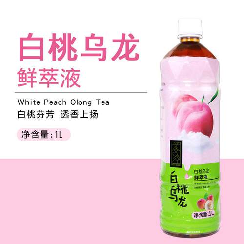 白桃乌龙茶浓缩汁奶茶店专用蜜桃乌龙茶原液鲜萃茶饮料冲饮浓浆1L