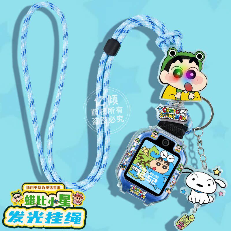 【闪光小星】适用华为KTY-L10儿童电话手表5x挂脖套43pro吊绳