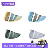 SHOEI原厂镜片Z7电镀金银蓝橙深茶Z8浅茶头盔变色镜片X15 自营