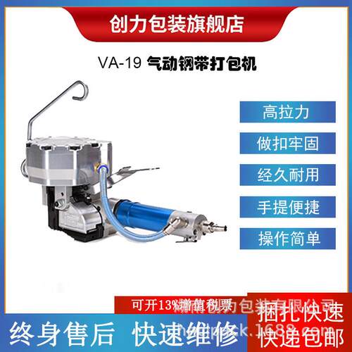 VA19气动钢带打包机手持金属钢带捆扎机气动钢带打包机