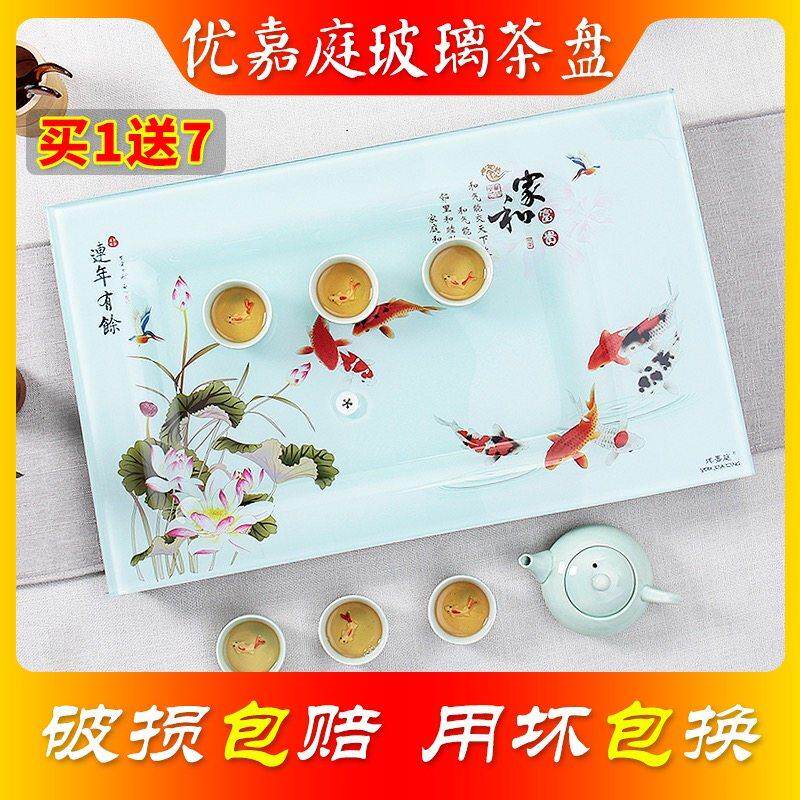 钢化玻璃茶盘琉璃简约功夫托 托盘茶具套组排水式家用茶台茶托 托