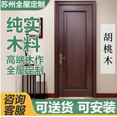 新中式实木门泰国橡木胡桃木北美红橡原木门室内卧室烤漆实木覆合