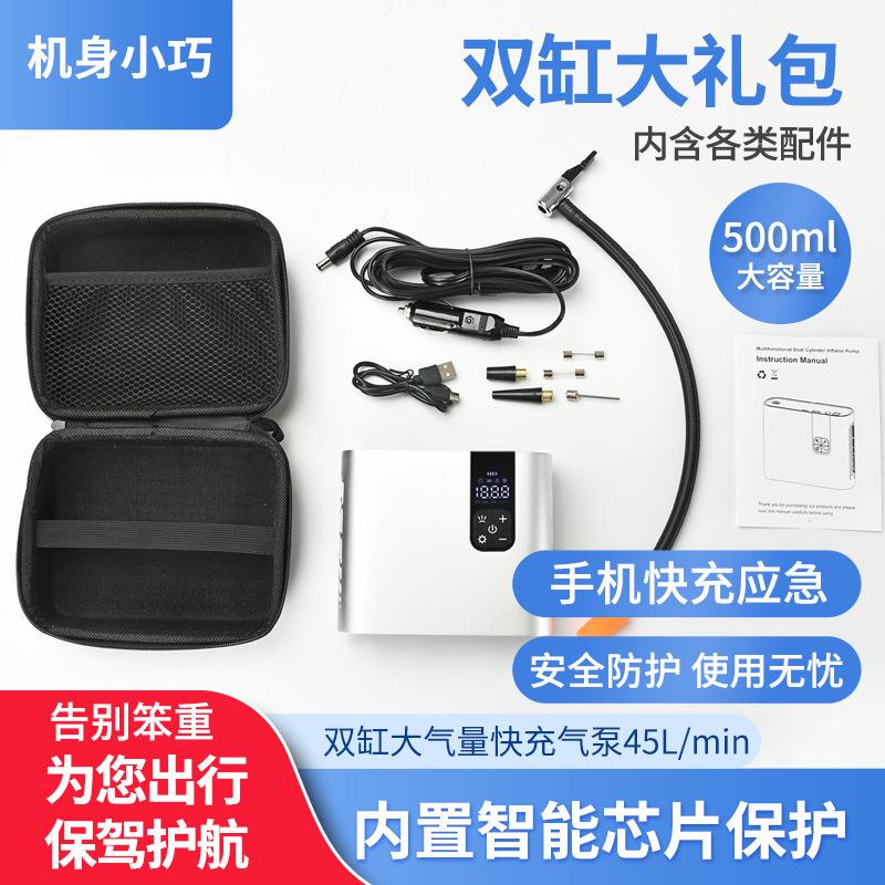DSIP03新款无线双缸车D载智能功数显充气泵便携多能应急充E电带L