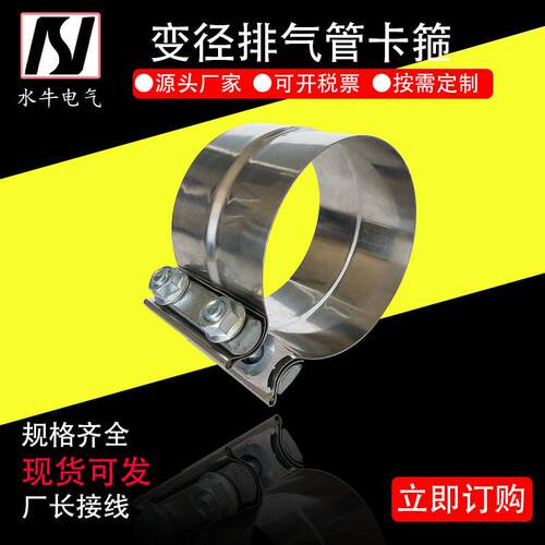 不锈钢改装排气管不锈钢卡箍不锈钢带通用排气管管道抱箍