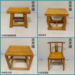 实木凳子老榆木榫卯板凳家用新中式茶桌小户型换鞋凳餐桌备用凳子