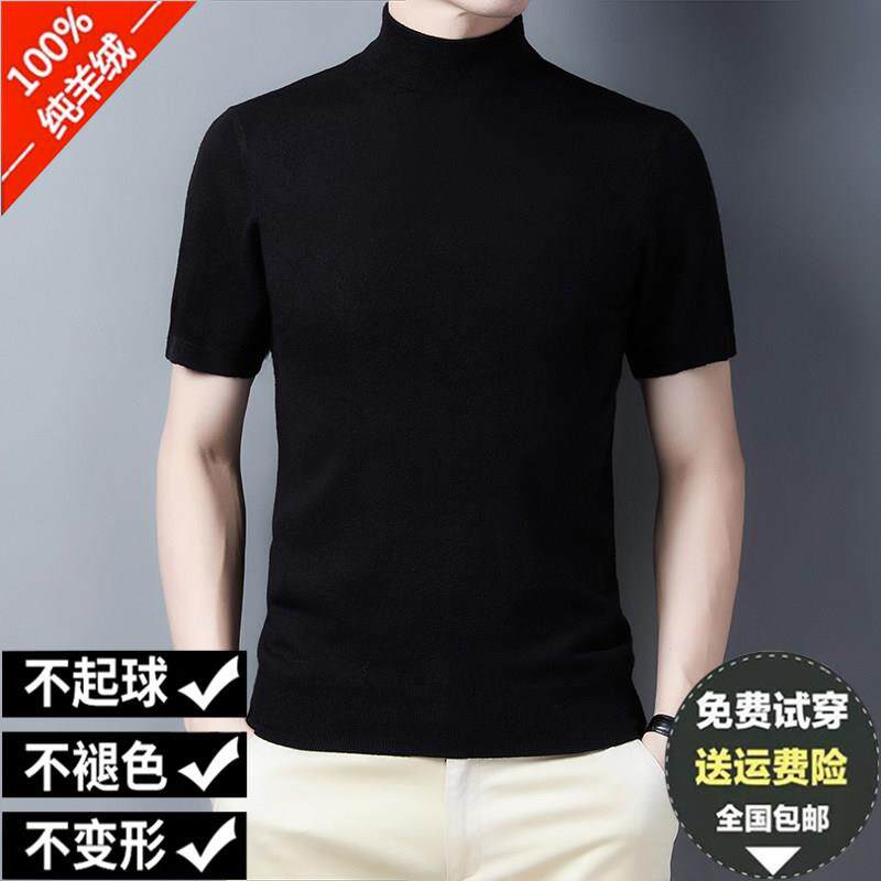 鄂尔多斯市纯羊绒衫男半高领短袖毛衣亲肤时尚休闲 半袖保暖羊毛