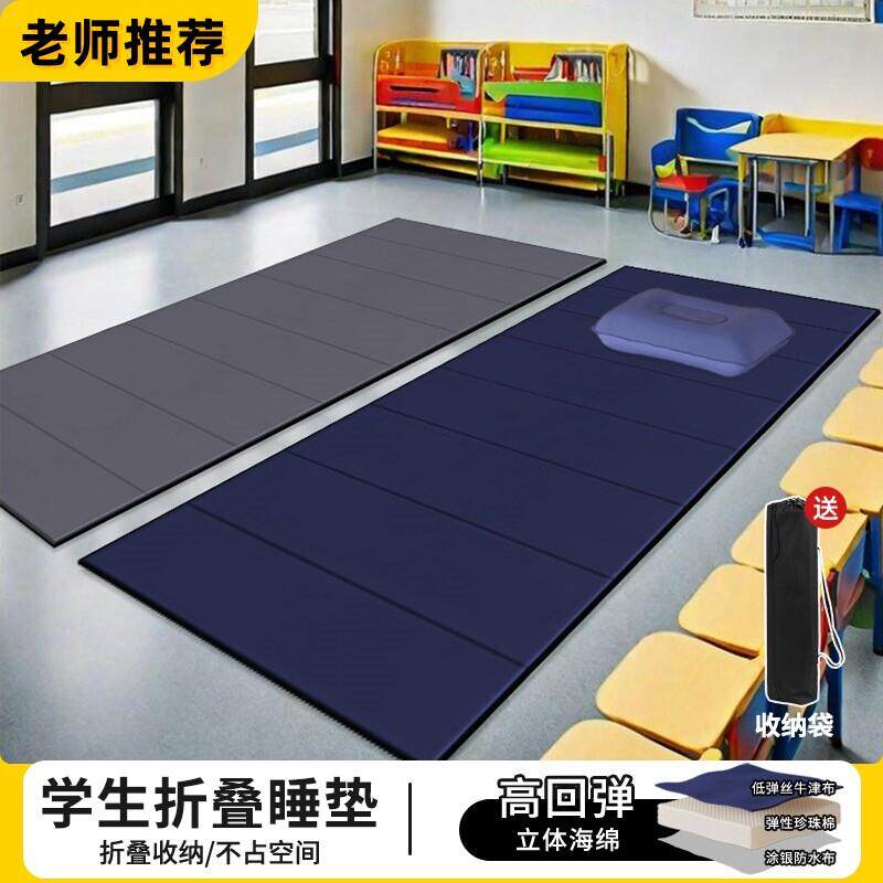 小学生午睡垫教室用可折叠儿童幼儿园床垫学生专用地垫午休垫子