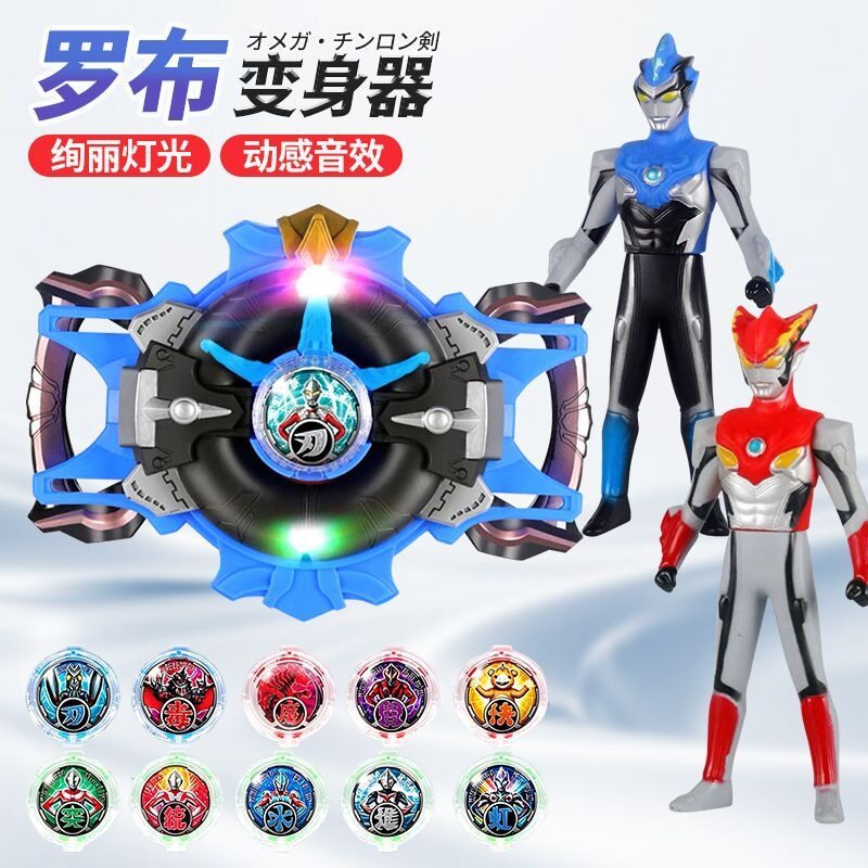 罗布变身儿童男孩奥特曼玩具专区