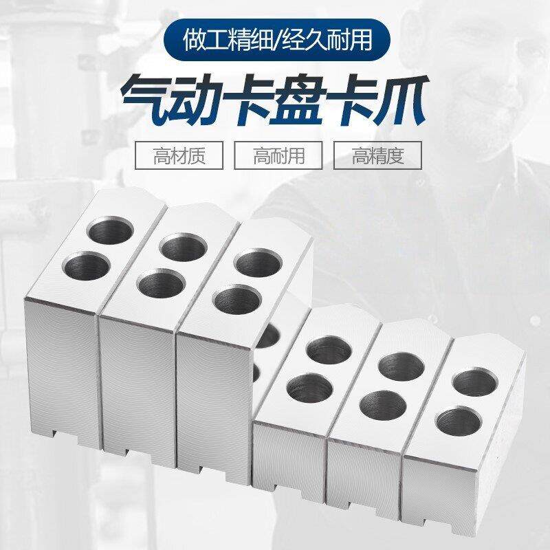 气动三爪卡盘1.0细齿软爪生爪加长加高卡爪5寸6寸8寸10寸T型块
