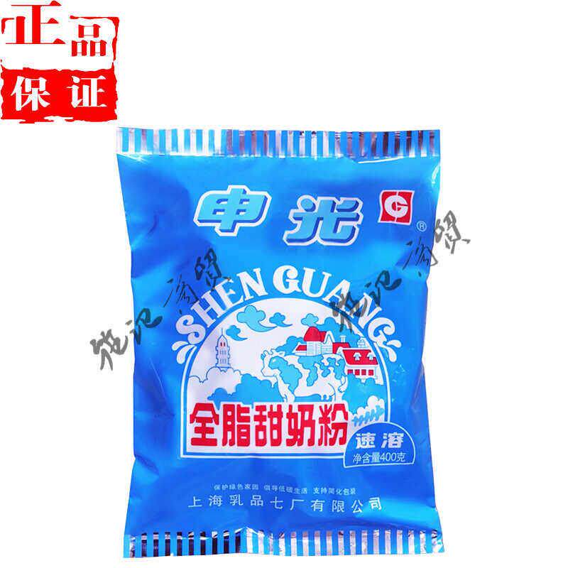 申光全脂甜奶粉老牌子400g经典包装成人营养速溶牛奶粉回味小时候