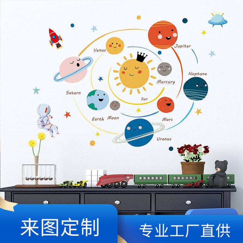 来图定制FX-C48改版改尺寸手绘太阳系墙贴幼儿园儿童房可移除装饰