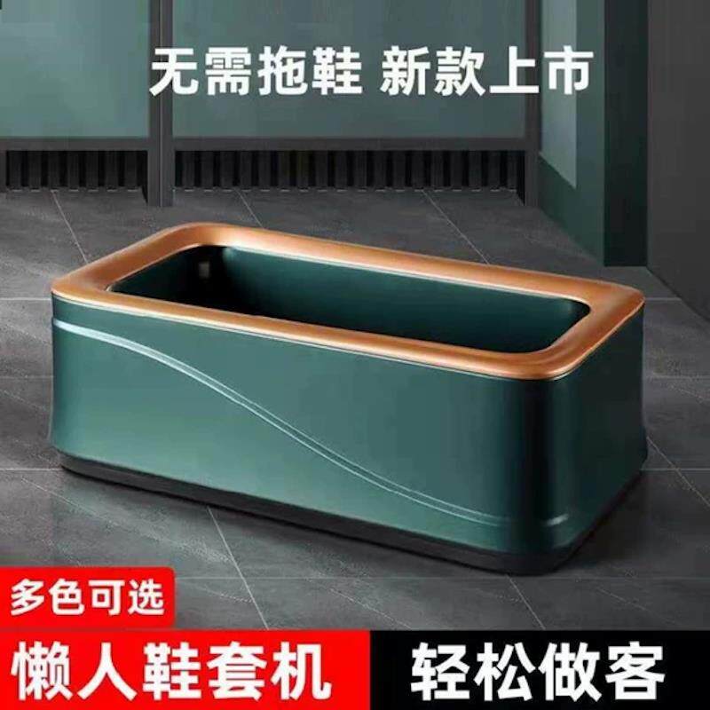 若森鞋套机自动家用新款踩脚一次性全自动套鞋机智能脚套机器室内