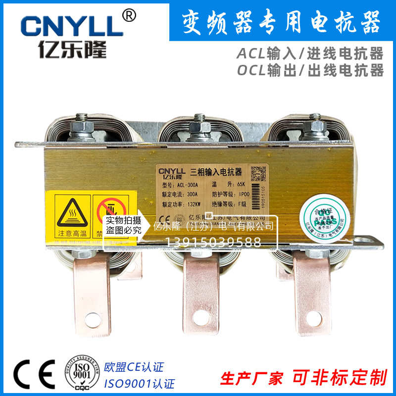 变频器进线电抗器SLK-450A187KW 限流 损耗低噪音小 江苏厂家直销