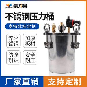 工业用1-30L不锈钢压力桶点胶压力桶储胶罐点胶灌全套配件