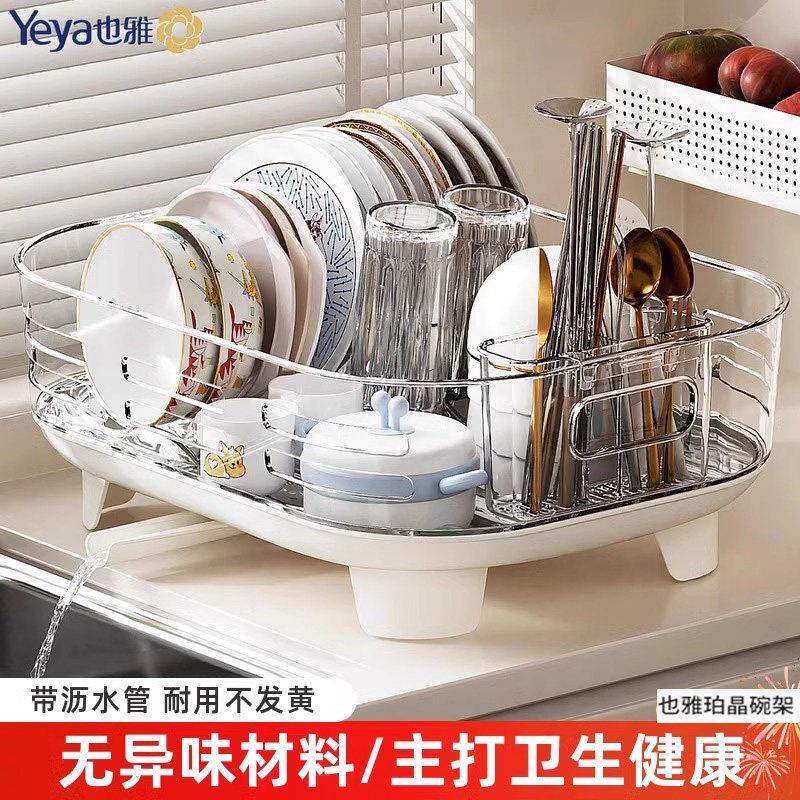 也雅沥水碗碟收纳架碗盘架厨房沥水篮碗架放碗筷收纳箱盒家用碗柜