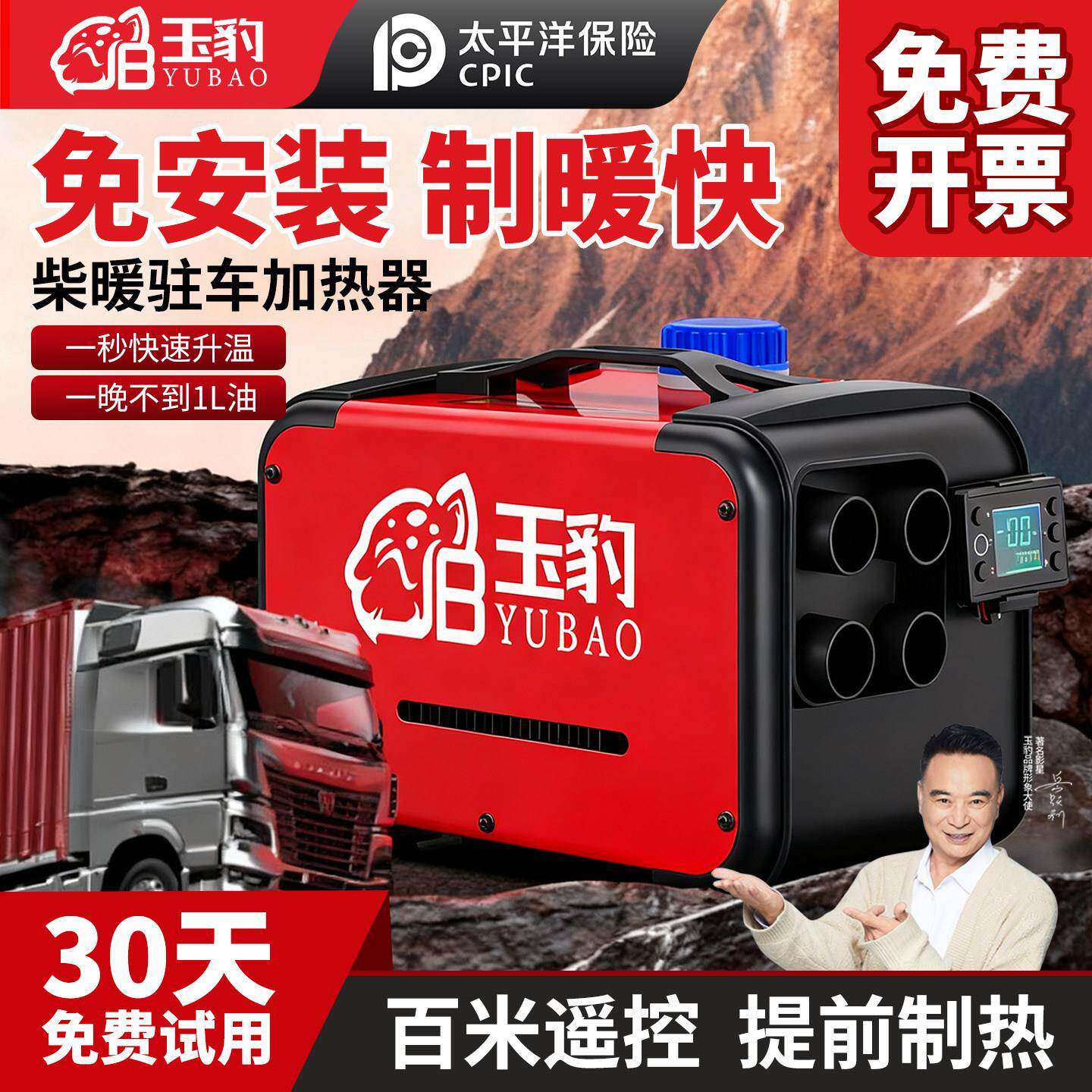 柴暖燃油驻车空气加热器一体机24v货车12v伏电动房车载家用暖风机