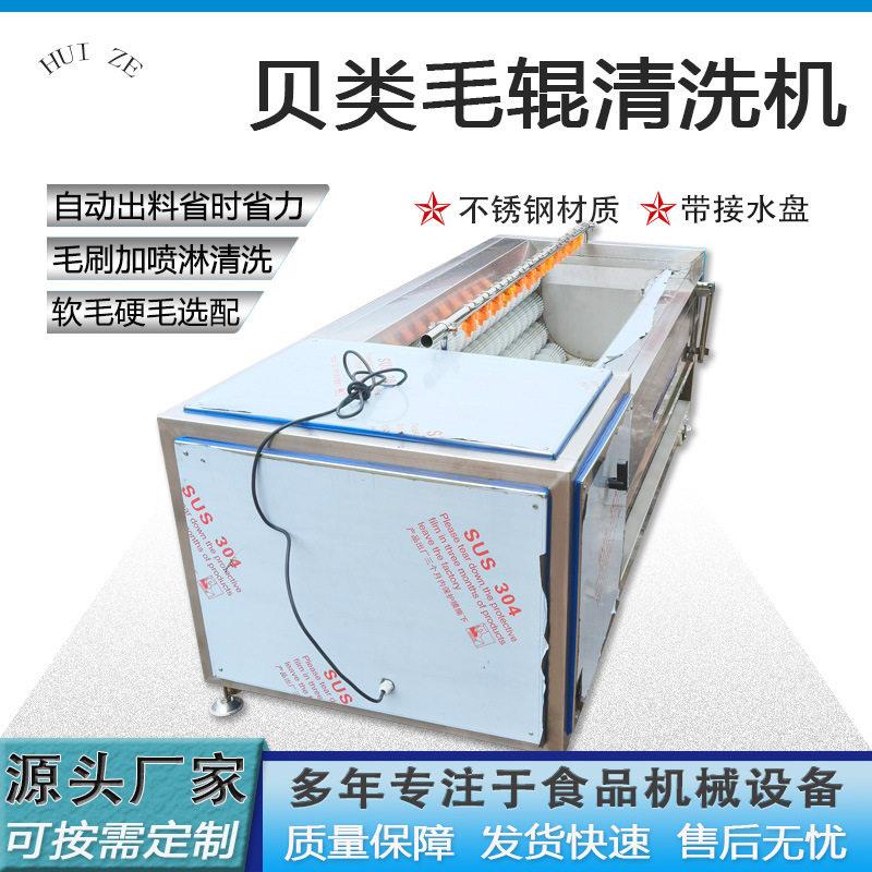 贝类生蚝海蛎子扇贝刷洗机厂家现货供草鱼去鳞设备硬质毛辊清洗机