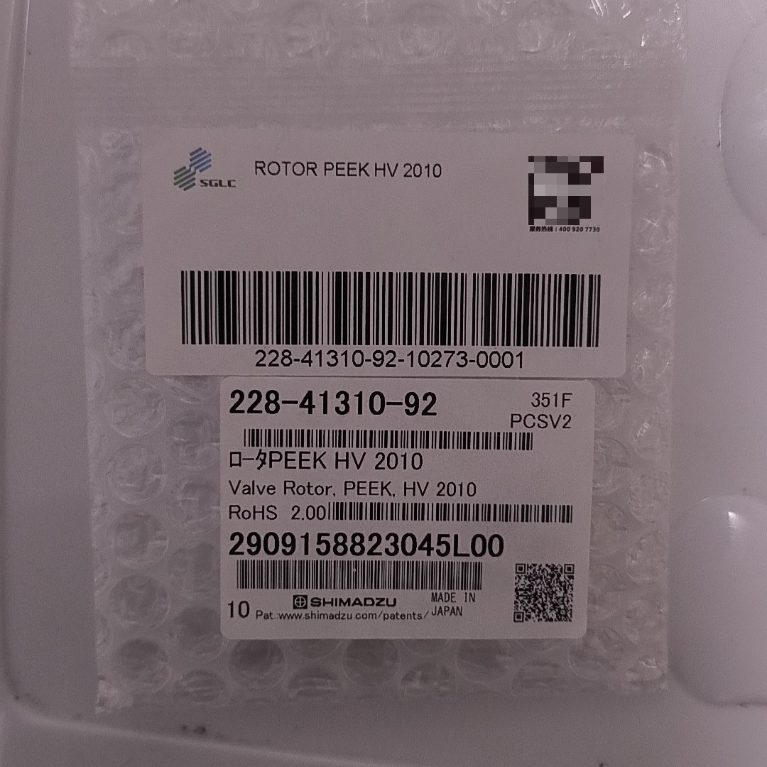 岛津自动进样器转子，228-41310-92，全新未拆封