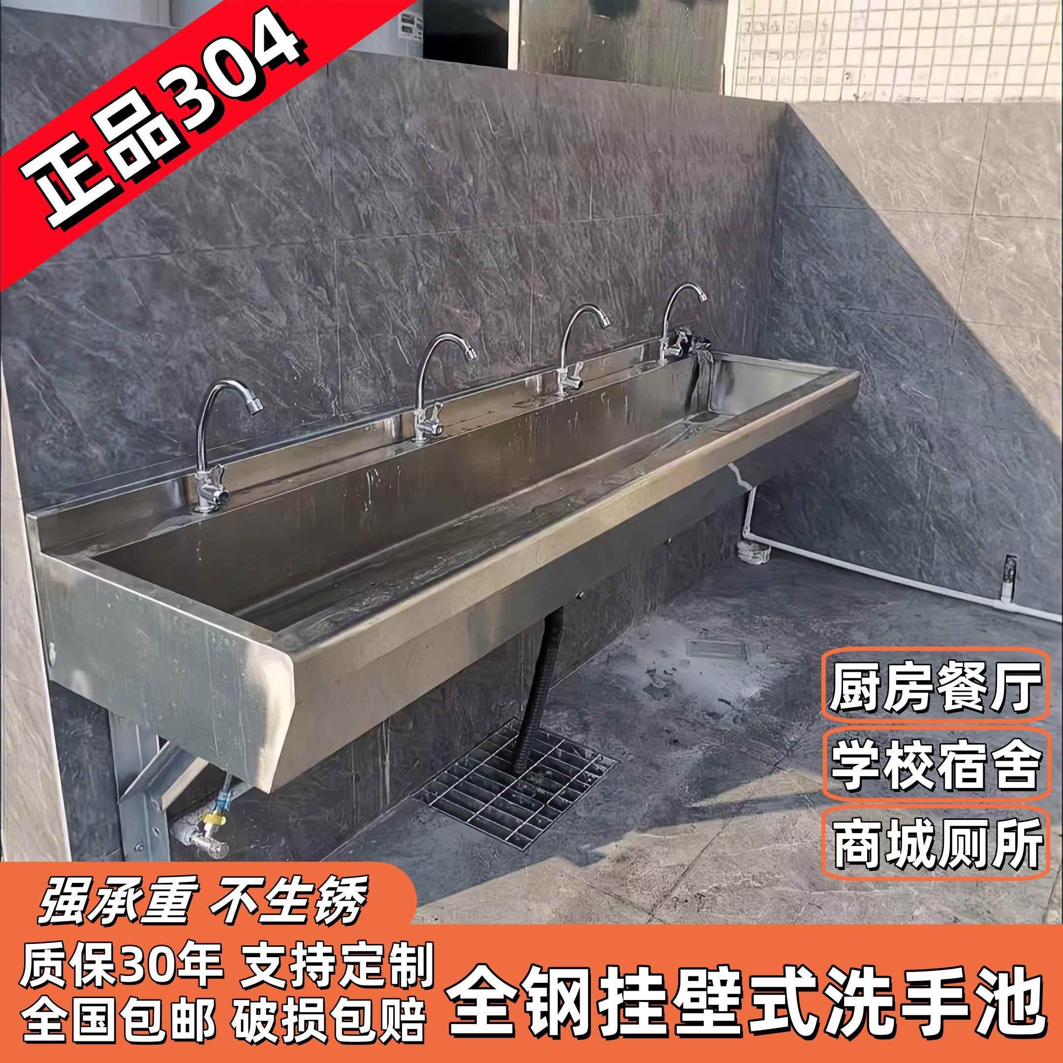 304不锈钢挂墙式水槽幼儿园单水槽洗手池学校食堂洗碗洗菜池可定