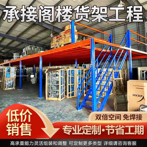 需定制定制阁楼平台货架搭建钢结构仓库夹层室内二层仓储厂房隔层