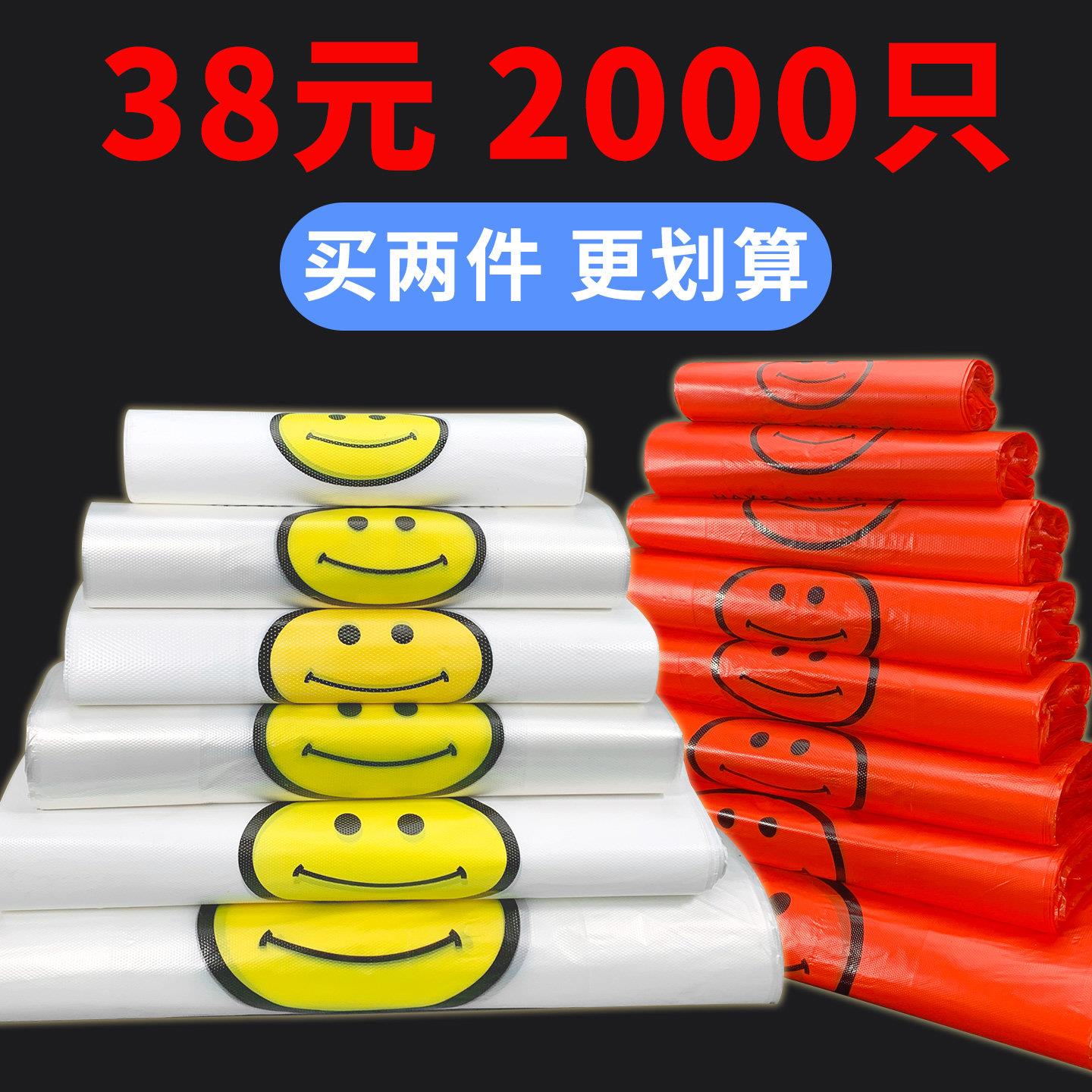 红色笑脸塑料袋定做购物礼品胶袋商用外卖打包方便袋食品袋子