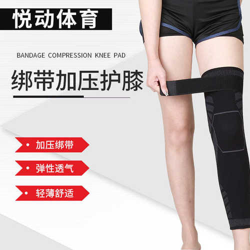 运动护膝几何加长款登山透气护膝针织春秋款护膝健身加长绑带护膝