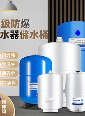 净水器储水桶3.2G储水压力桶 滤水机压力罐纯净水桶P配件4G6G11G2