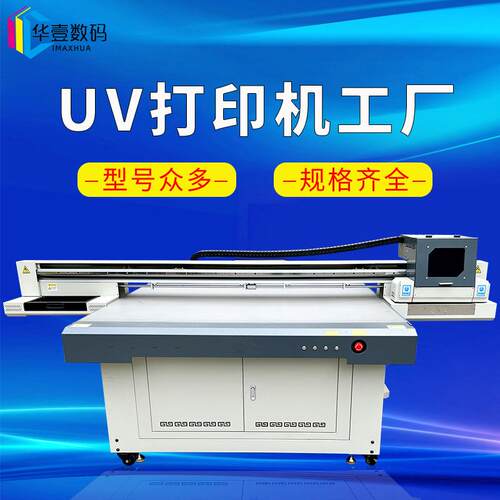 石墨烯墙暖画喷绘彩印机PVC板材碳晶发热板印刷机电暖画uv打印机