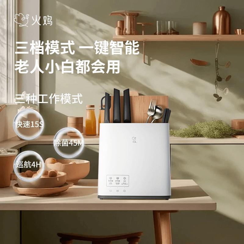 火鸡消毒刀架筷子消毒机刀具消毒器收纳All菜板厨房家用烘干机