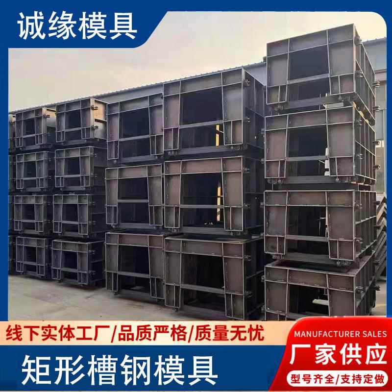 矩形排水槽钢模具 U型水沟槽钢模具 灌溉渠水泥槽模具排水钢模具