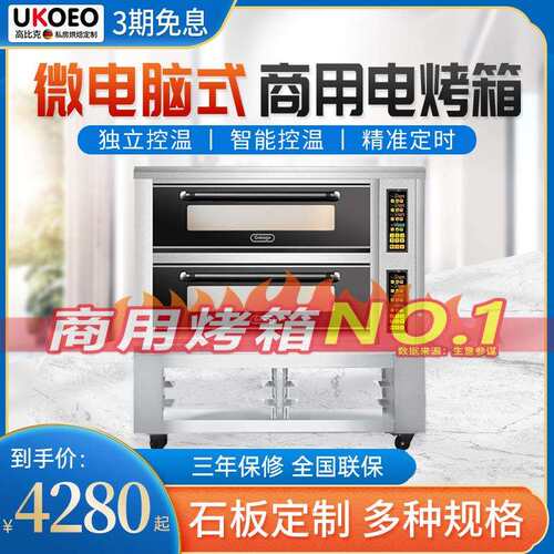 高比克烤箱Z系商用大容量大型一二三层四六盘蛋糕烘焙定时电烤箱