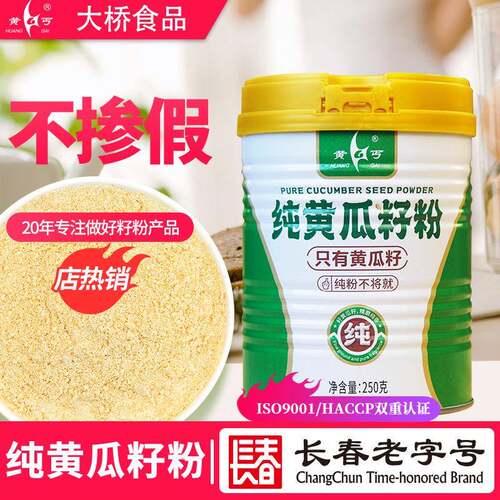 黄丐纯黄瓜籽粉熟子粉冲调159五谷杂粮代餐粉桶装厂家早餐