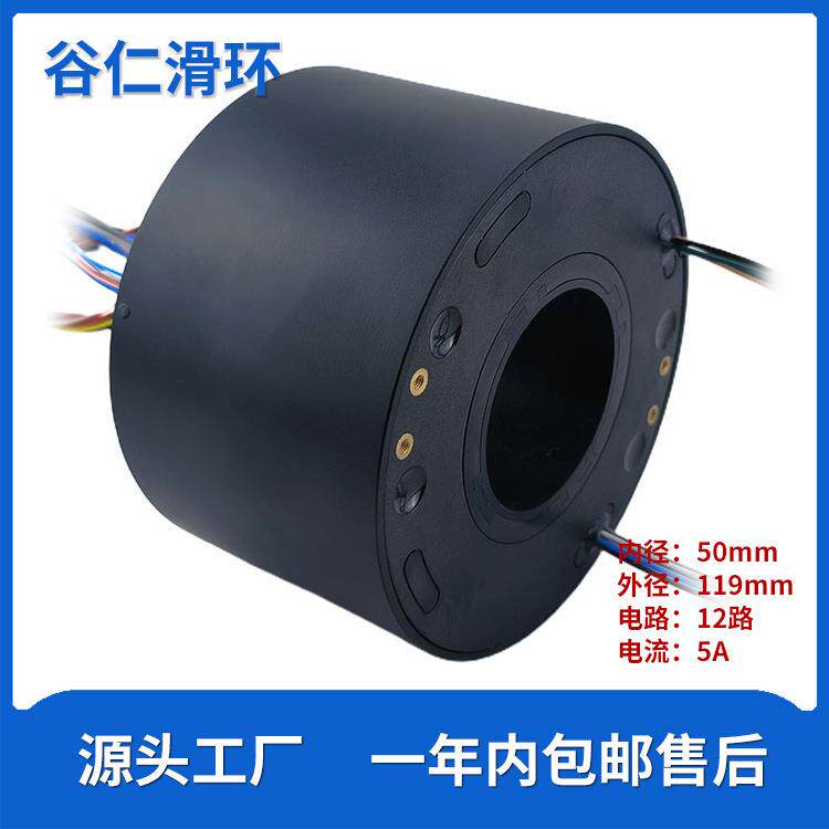 360旋转过孔电路滑环 5A10A20A内径50外径119空心轴电旋转滑环