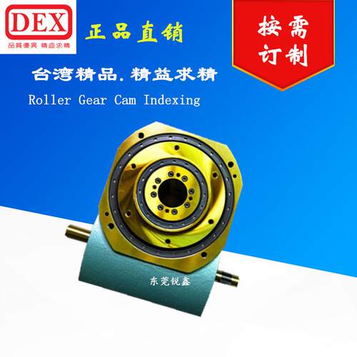 德士dex原装凸轮间歇分割器RU11AD-08-270-SRB-1R