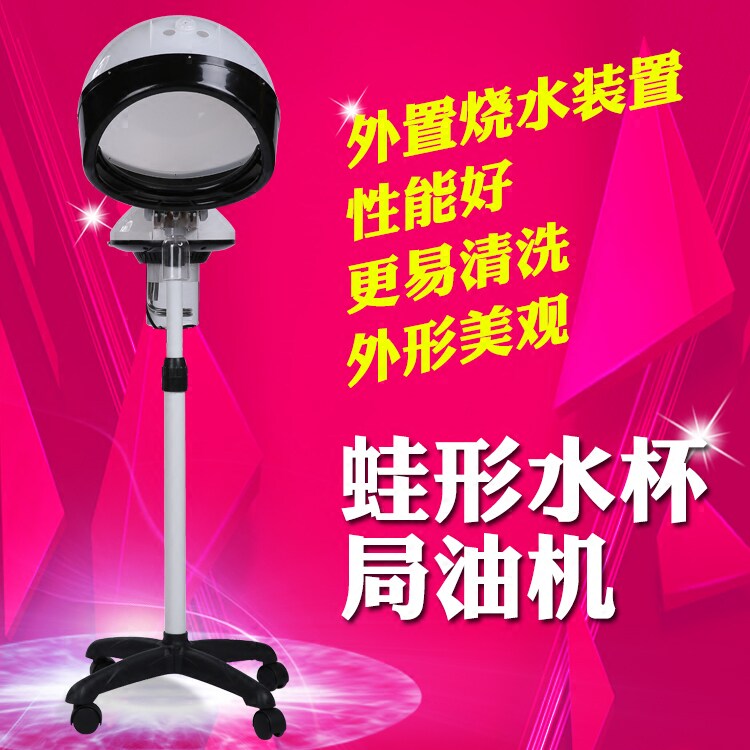 美发器材水杯型焗油机器护发机器蒸汽机头发护理机发廊理发店包邮