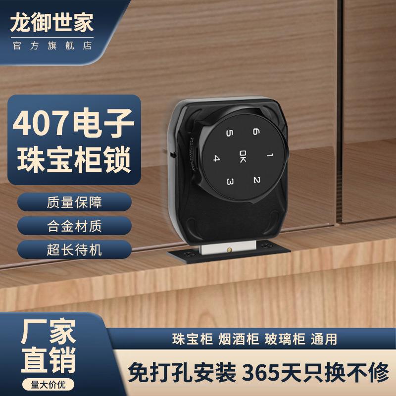 铝合金电子双开玻璃门锁密码锁展示柜有框无框猫宠物柜烟酒柜锁