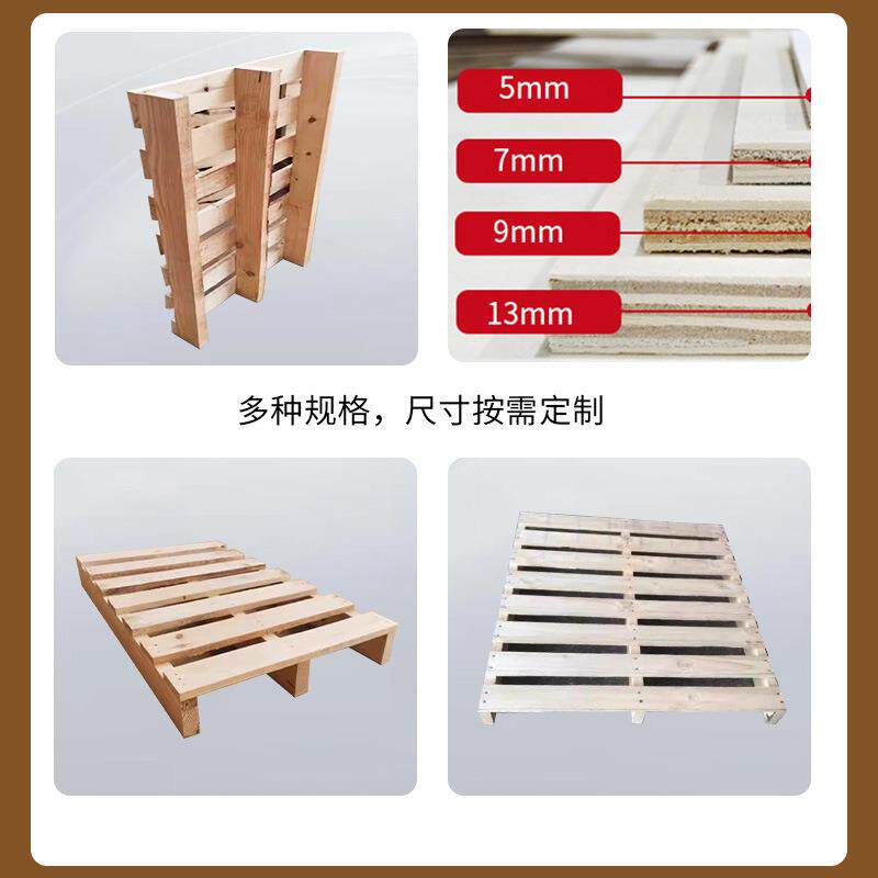 厂家叉车木式托物简易承床底板运输实木叉车VYM托盘盘流卡板木重