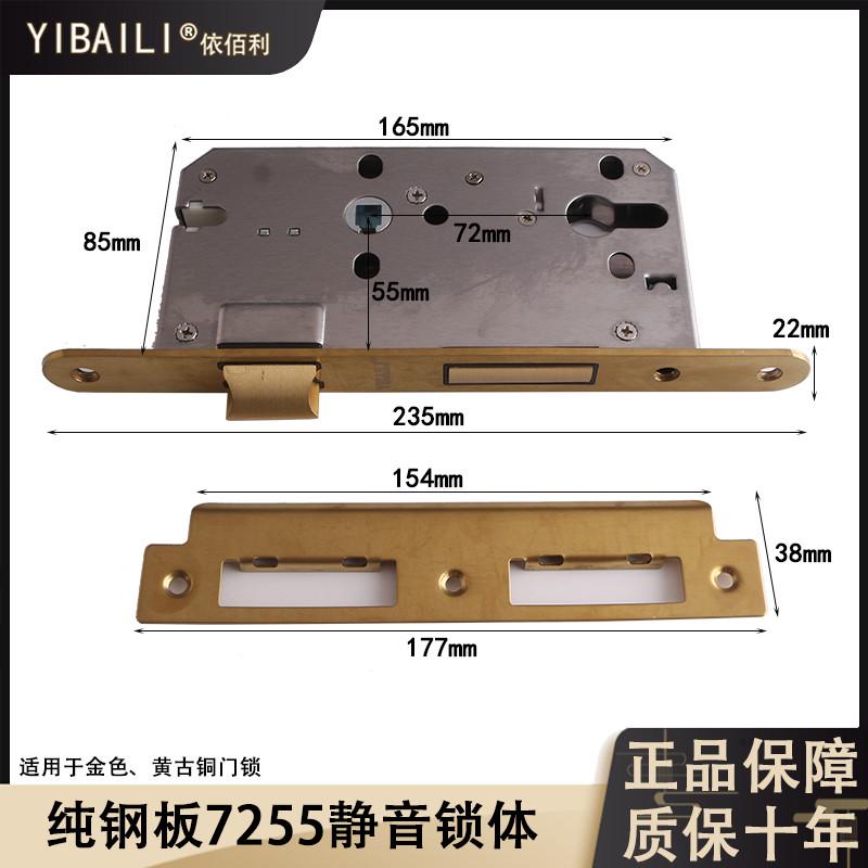 依佰利金色纯铜钢板锁芯门锁配件 黑色木门静音通用锁体 7255圆角