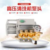 通用黑猫QL280 388型高压清洗机洗车专用铜泵机头洗车器配件 380
