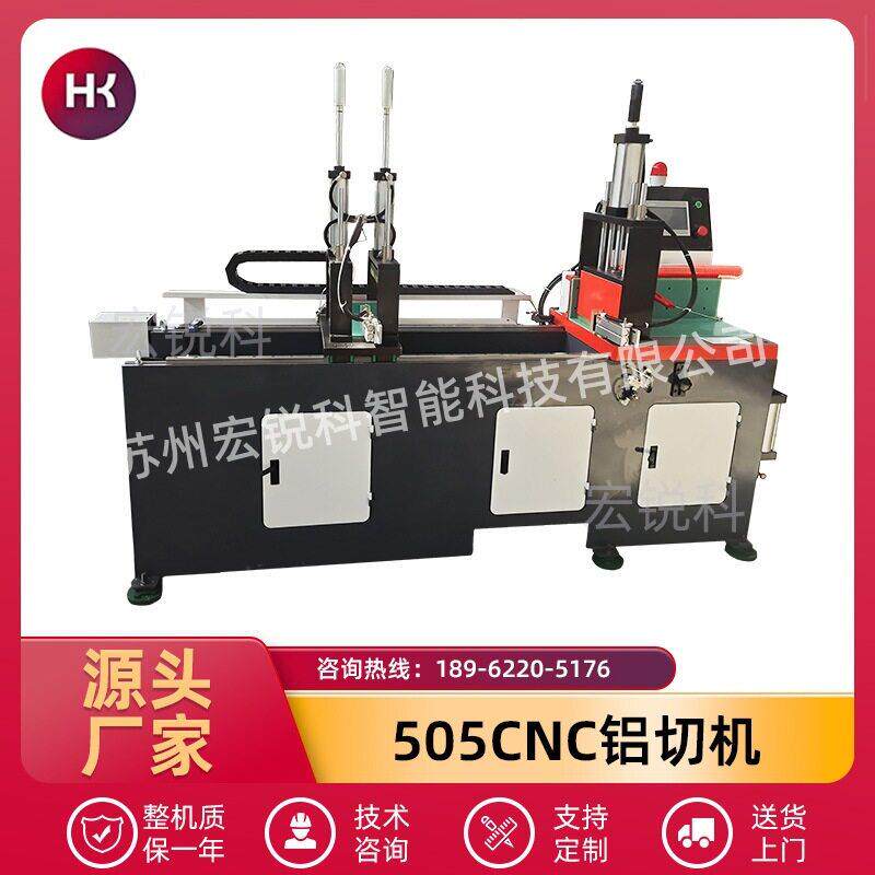 505CNC铝切机全自动铝管切管机台式锯铝机铝合金锯切机数控铝切机