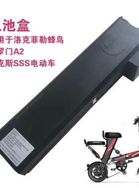 索罗门电动车锂电池H1K1K2A1C1法克斯MiniFox洛克菲勒电池盒
