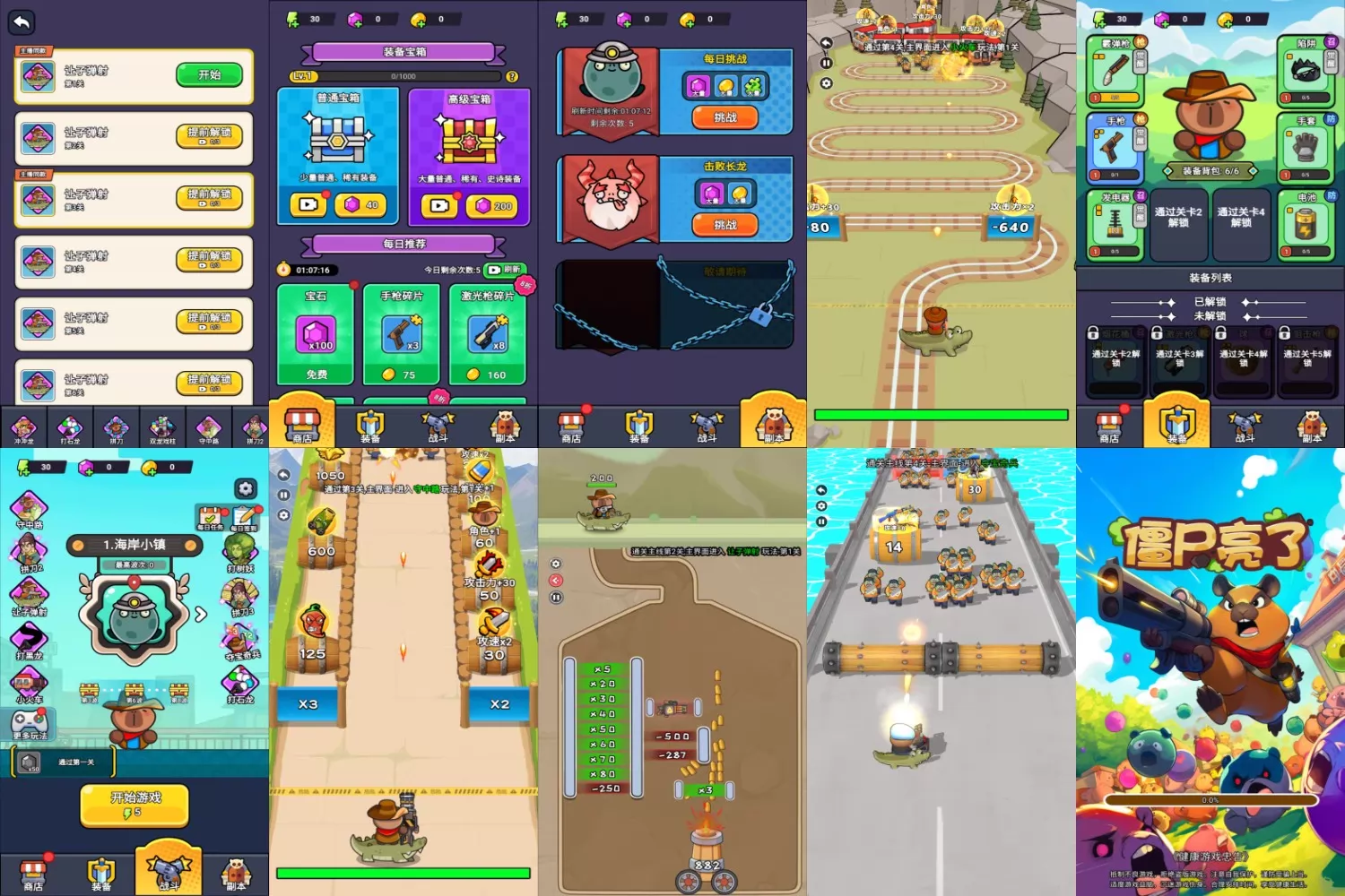 图片[1]-僵尸亮了-免广-爱玩